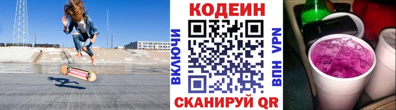KRAKEN зеркало  купить   Пойковский  Кодеиновый сироп Lean Purple Drank 