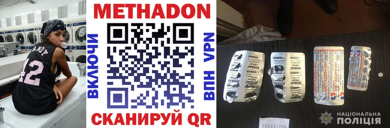 дарк нет телеграм Пойковский МЕТАДОН мёд